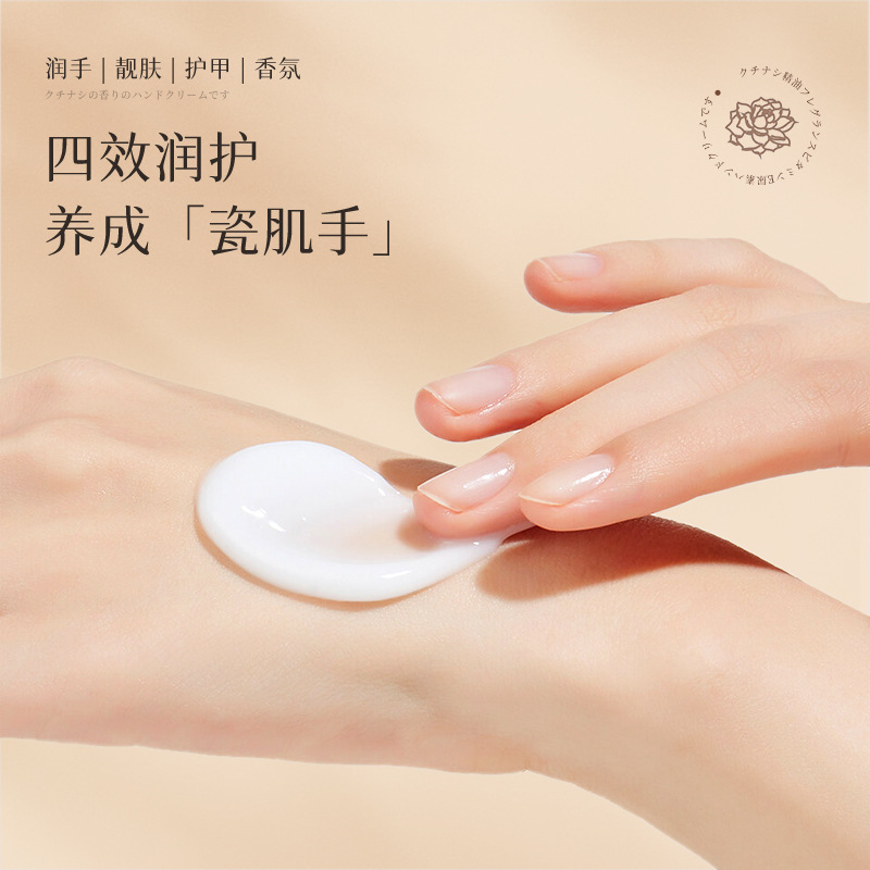 韓泊莉梔子花精油香氛維E尿素護手霜滋潤補水不油膩大容量護手霜