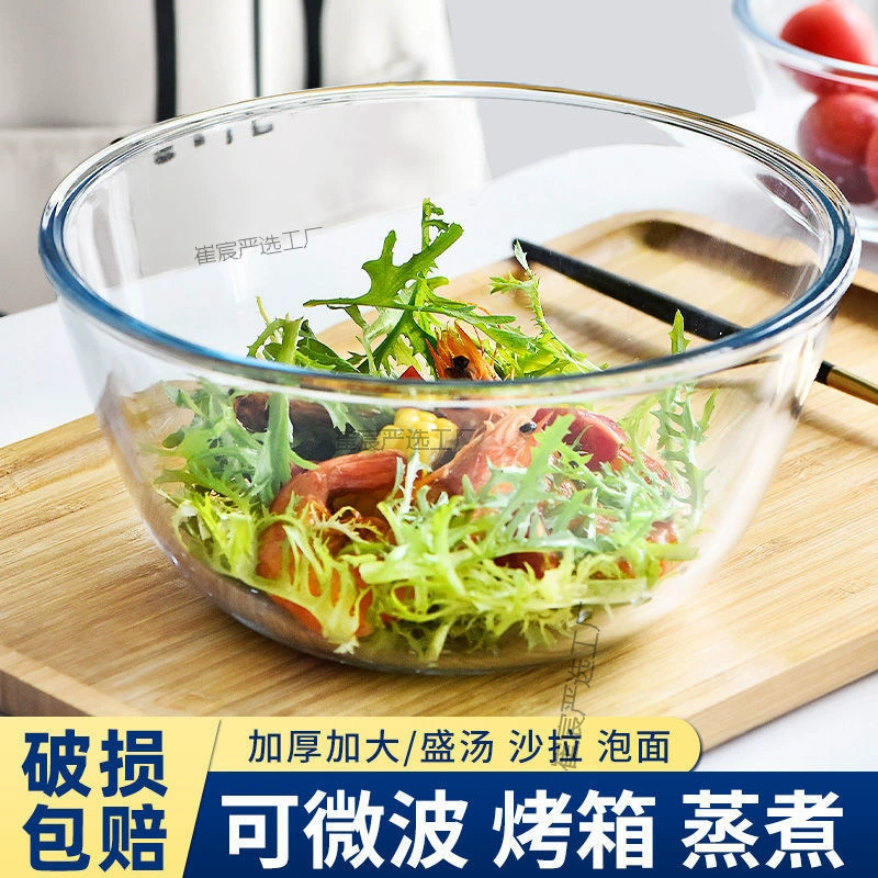 Жаропрочная и антипригарная чаша из закаленного стекла, утолщенная чаша для взбивания яиц большой емкости, чаша для выпечки, салатница, стеклянный контейнер