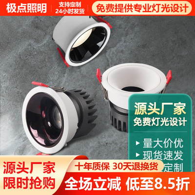 防眩射燈家用cob語音控制家居照明嵌入式led筒燈  已接入米家APP