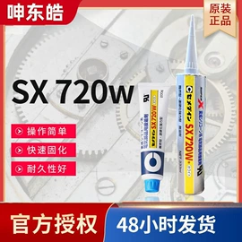 密封胶;UV胶;结构胶