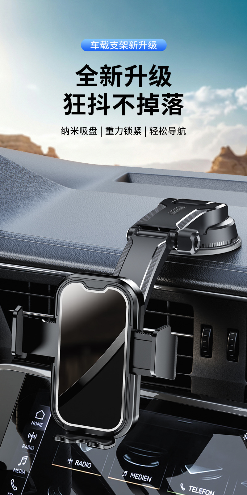 Car Phone Holder 2026 New Model Suction Cup Type Universal High-End Navigation In-Car Fixed Support Stand