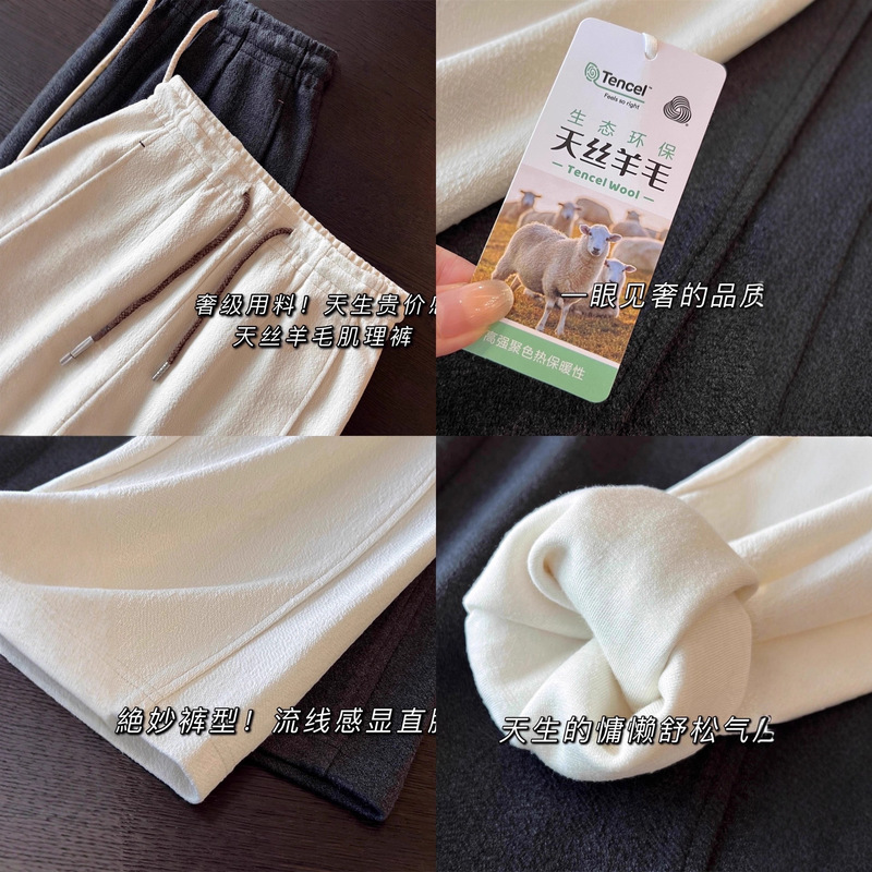 A299181早秋天丝羊毛裤肌理感窄版直筒休闲裤高腰垂感阔腿长裤女|undefined