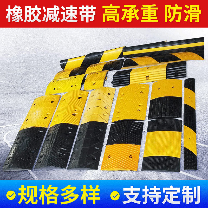 橡胶橡塑实心减速带 家用门口道路公路线槽板减速限速缓冲带