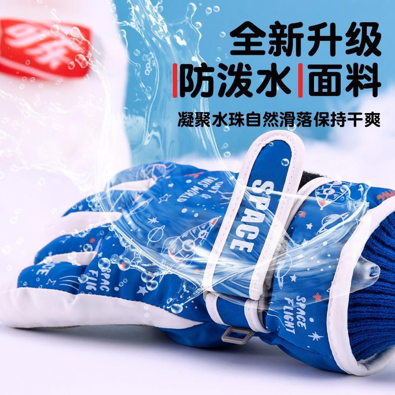 秋冬季儿童保暖滑雪手套男女加绒加厚棉户外骑车玩雪防水防风手套|undefined