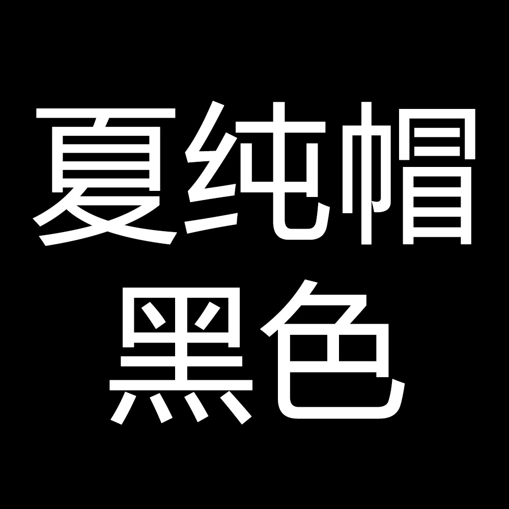 블랙
