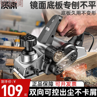 Xdd Electric Planer Woodworking Planer Household Small Electric Wood Planer Push Planer Hand Planer Portable Electric Planer Cutting Board Chopping Board