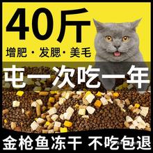 猫粮全价冻干十斤装成猫幼猫5kg家猫鸡肉20大袋天然无谷营养生骨