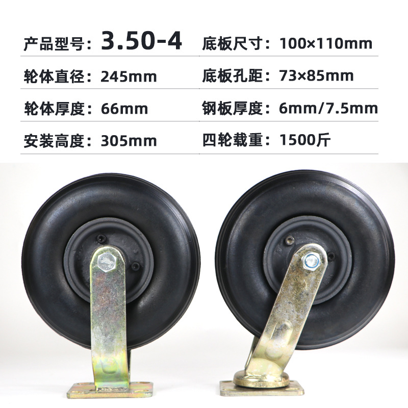 10-inch silent swivel wheel cast iron rubber solid wheel flatbed truck tiger cart roller heavy-duty castor