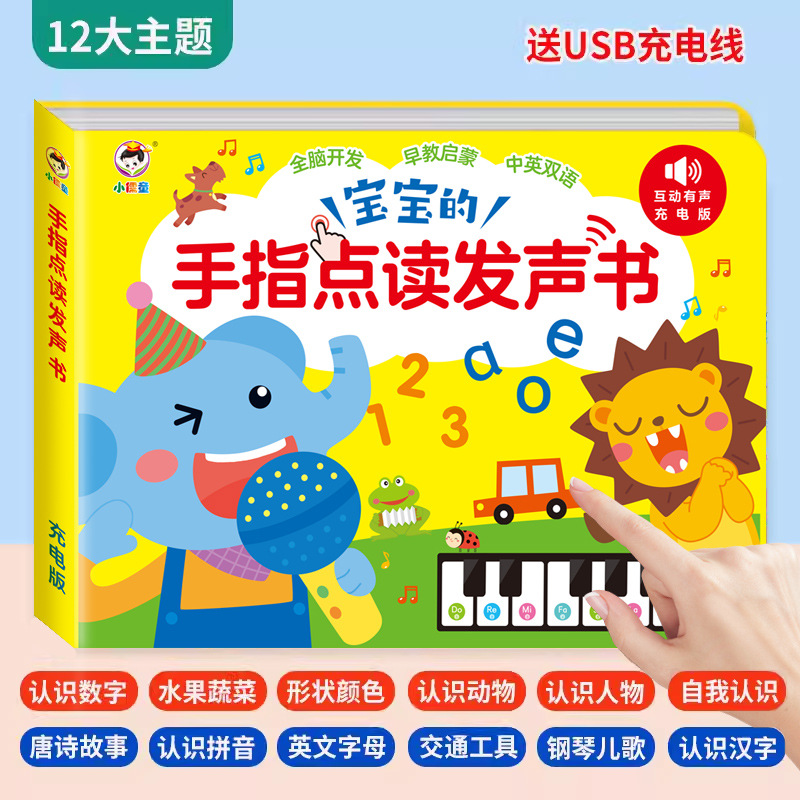 [읽고 소리] 유아교육 인지