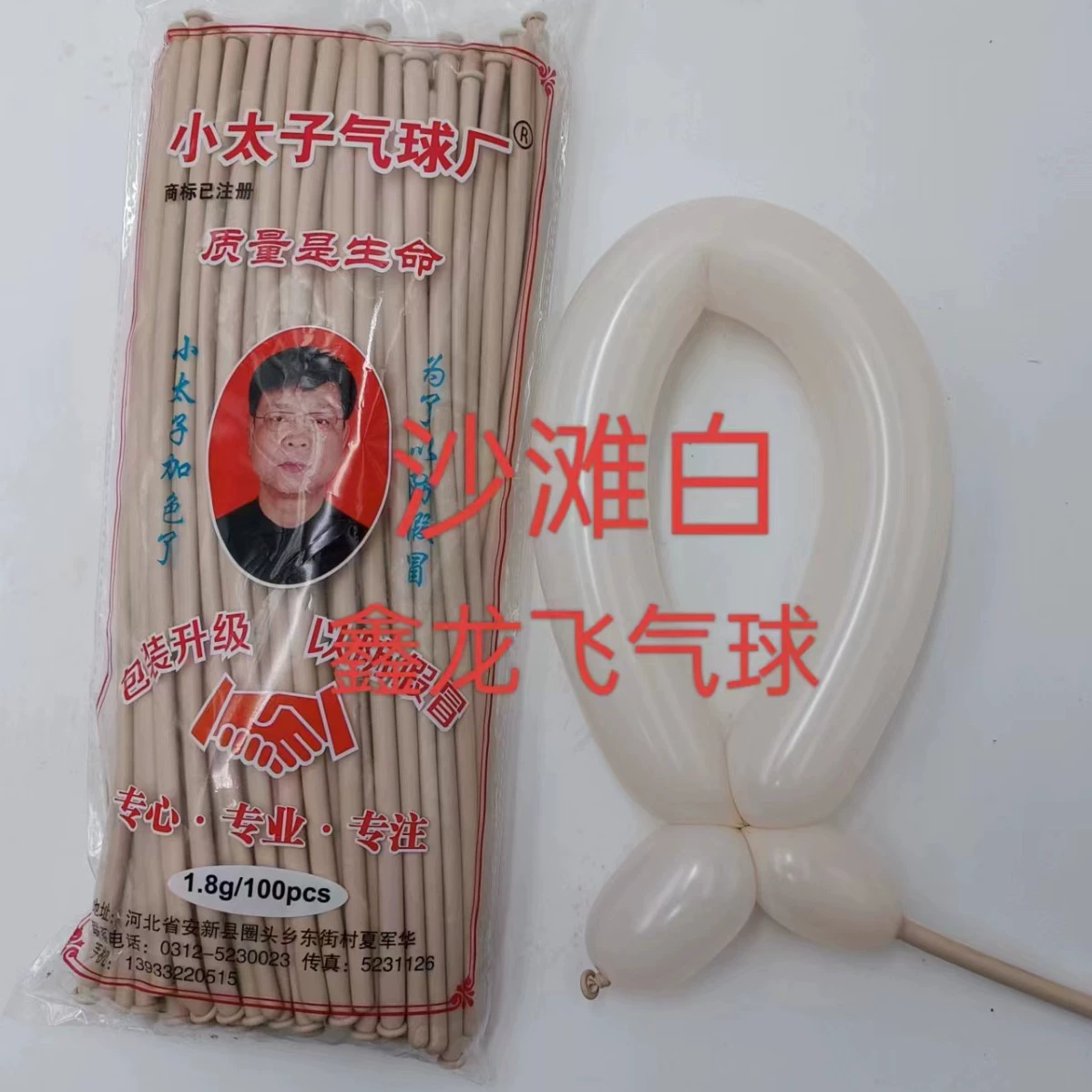 Длинная лента шарика принца для свадьбы, украшение на ночь рынка, DIY, 260 latex магический шарик, оптом