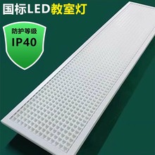 教室灯国标全光谱护眼学习灯学校护眼led书房专用照明吊灯黑板灯