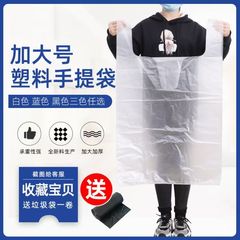 白色加厚防雾袋水果蔬菜打包袋收纳塑料方便袋搬家手提大容量袋子