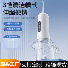 新品电动冲牙器手持便携式正畸喷嘴洗牙器家用超声波口腔洗器跨境