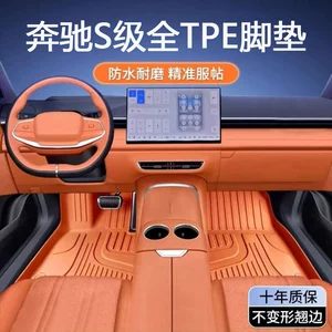 Specially Used for Mercedes-Benz S-Class Floor Mats Tpe Waterproof Old 14-20 Models Extended 21-25 Models Fully Surrounded Car Floor Mats