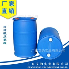 耐超高温260℃高粘亚克力压敏胶丙烯酸压敏胶