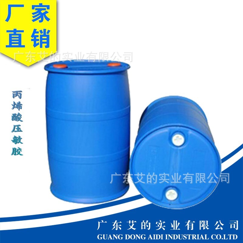 耐超高温260℃高粘亚克力压敏胶丙烯酸压敏胶
