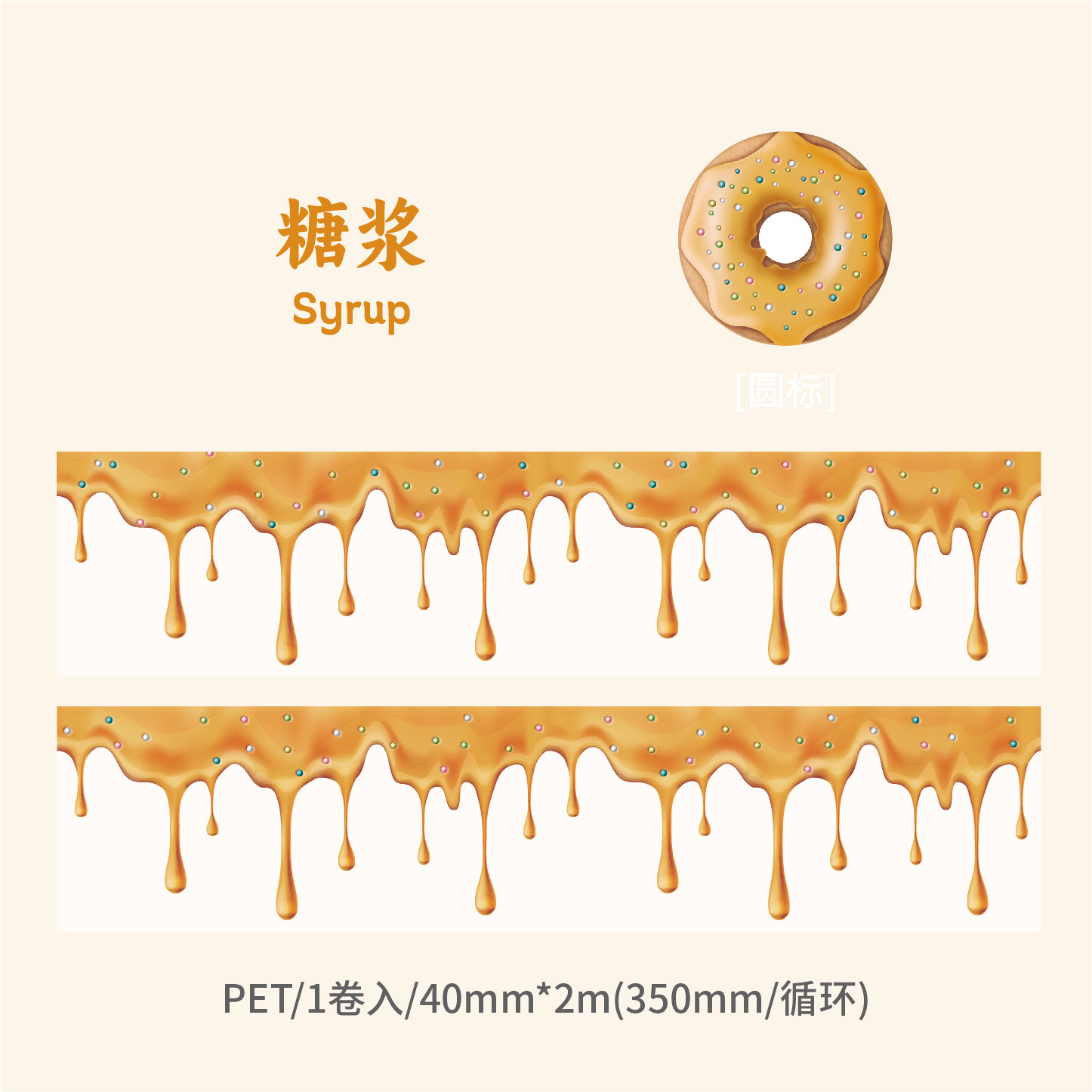 Retro Story Cream Theme Tape Series Cream Handbookdiy Frame Landscape Waterproof PET Tape