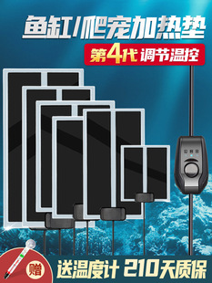 Fish tank constant temperature heating pad lizard heating constant temperature tropical fish outer tank climbing pet fighting fish outer tank heating pad