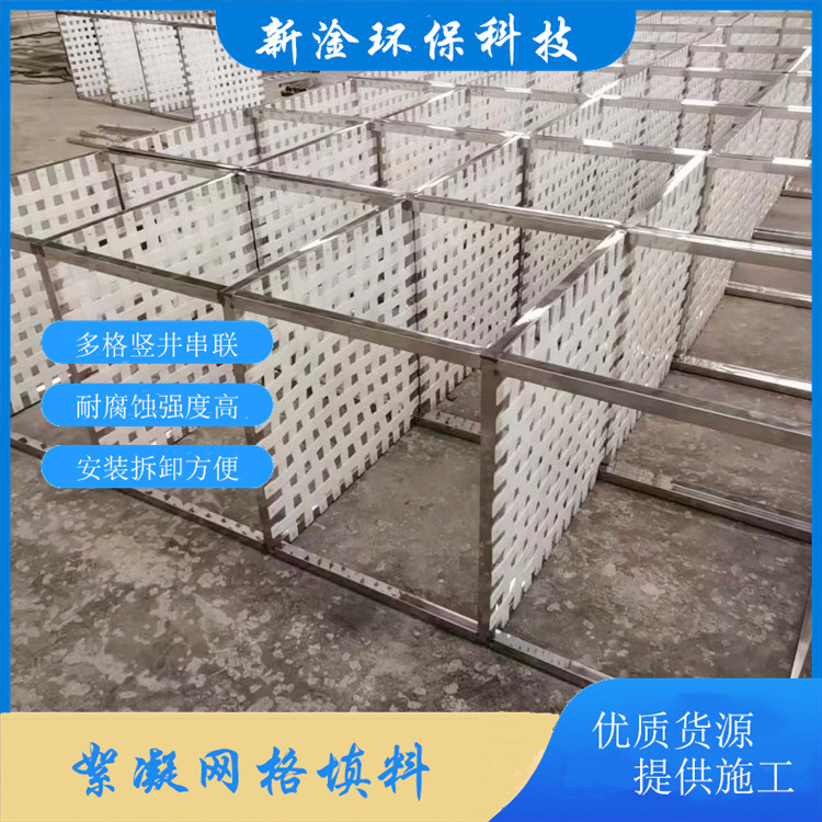 河南新淦环保安装水力旋流絮凝网格设备 水力絮凝网格反应器装置