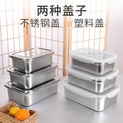 ステンレス鮮度保持箱食品級ステンレス弁当箱果物箱冷蔵庫専用密封収納箱家庭用商用