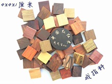 小料木戒指料紫光檀 下角料檀木料 料木雕科檀非洲紫檀大果紫檀
