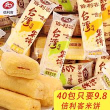 倍利客台湾风味米饼米果夹心卷能量棒米花酥酥软点心休闲膨化零食