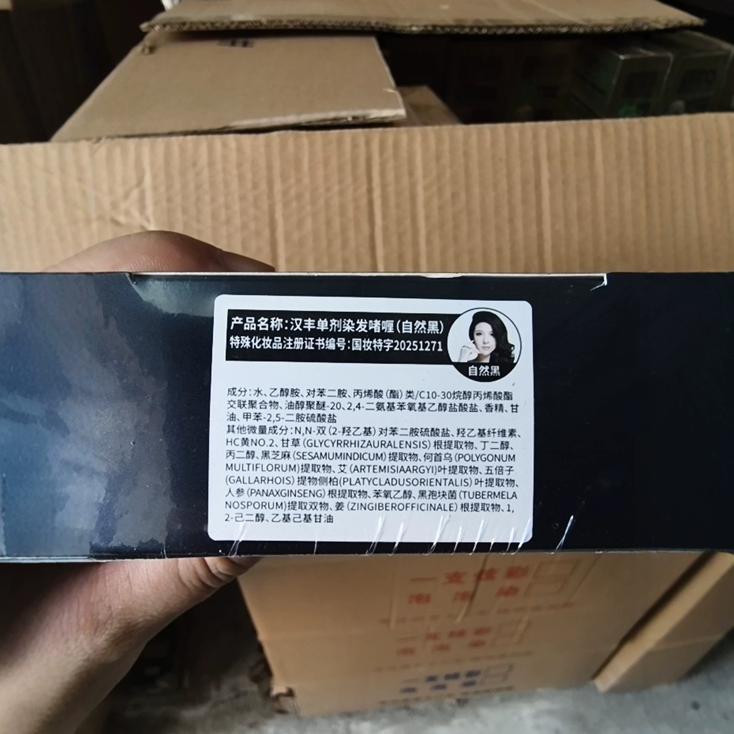 Miao dye's newly upgraded second generation single-dose easy-to-comb one-comb white hair dye is easy to operate at home with hair dye cream batches 4