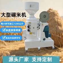 多功能大型商用碾米机 燕麦青稞去皮剥壳机 蚕豆豌豆去壳脱皮机