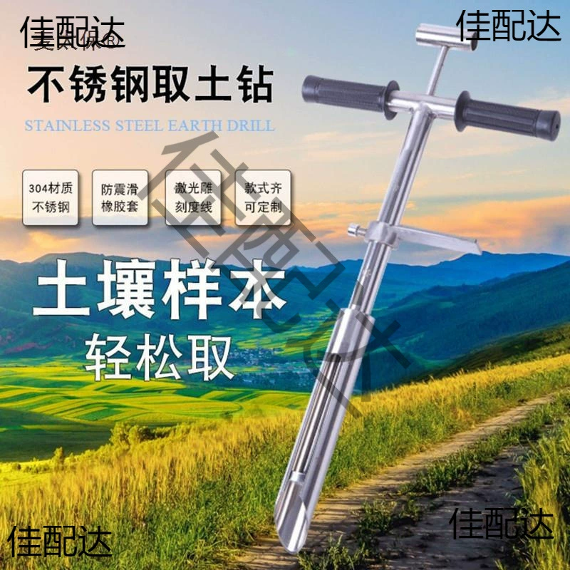 Грунтовый грунтовый бурение утолщение