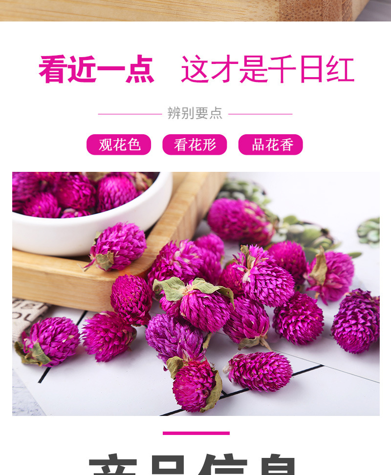 Qian Ri Hong Dried Flowers (Gomphrena globosa) — Yunnan Globe Amaranth Herbal Tea, 500g Loose quality and texture