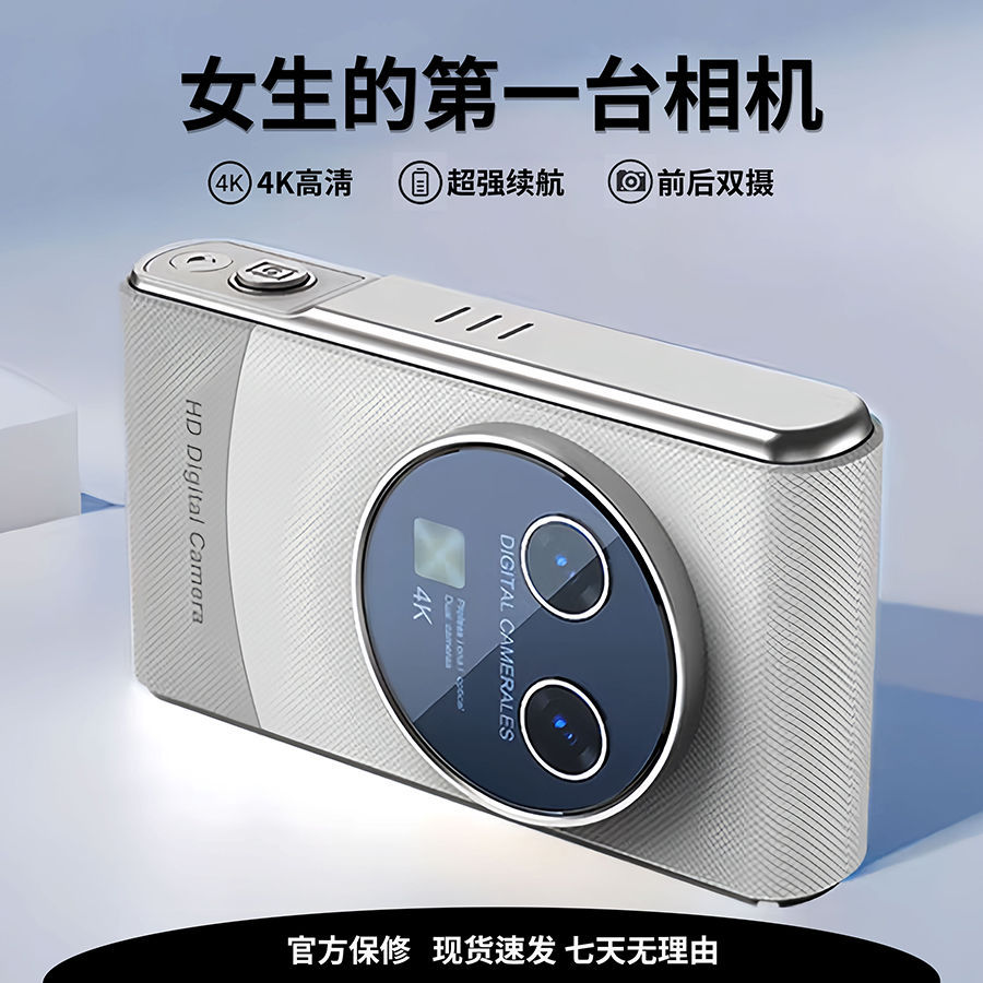 Digital Camera Entry-Level High-Definition Camera Campus Photography Travel Selfie Dual Camera Children's Birthday Gift