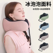 驼峰冷感纯色记忆棉U型枕 康乐屋差旅办公颈枕 冰泡泡护颈枕批发