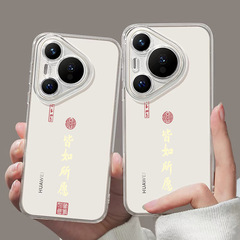 ファーウェイpu 70pro携帯ケース70ultra全カバーの新型p 60pro透明ソフトケースを適用します。