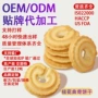 丹麦风味口味曲奇饼干