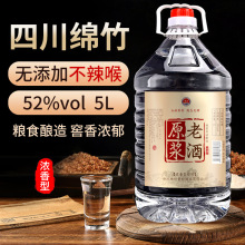 白酒纯粮食酒水高粱老酒高度散装42度52度60度桶装散酒泡酒原浆酒