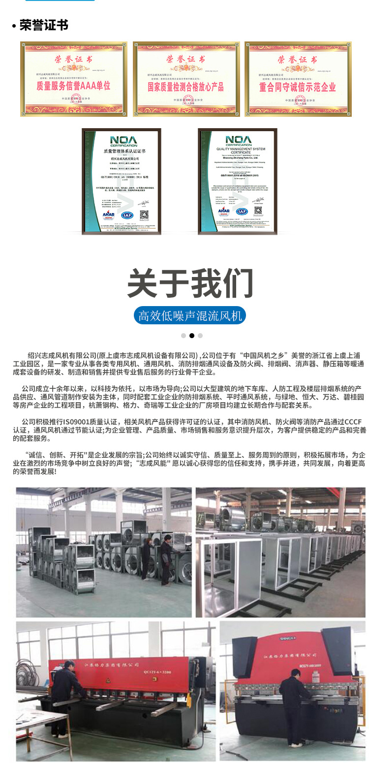 混流风机_12