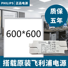 平板灯led600*600集成吊顶灯办公室60×60厨房灯595铝扣板面板灯