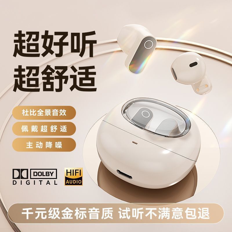 GT550爆款太空仓2025新款无线蓝牙耳机超长续航降噪通话TWS通用|undefined
