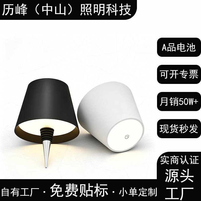 와인병 삽입형 LED 무드등 USB 충전식 터치 조명 3색 밝기조절