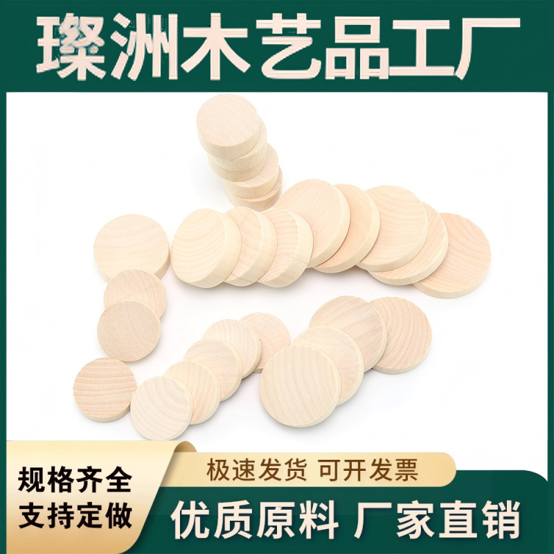 Solid Wood Round Small Wooden Pieces, Blank Wooden Pieces for Doll Bases, DIY Painting Creative Decorations, Direct from the Factory