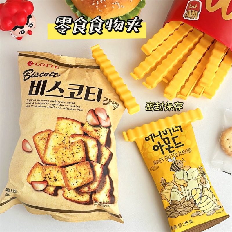 クリエイティブフライドポテトシールクリップ磁気冷蔵庫マグネット収納ボックス食品スナック防湿シールクリップ多機能小型ペンホルダー|undefined