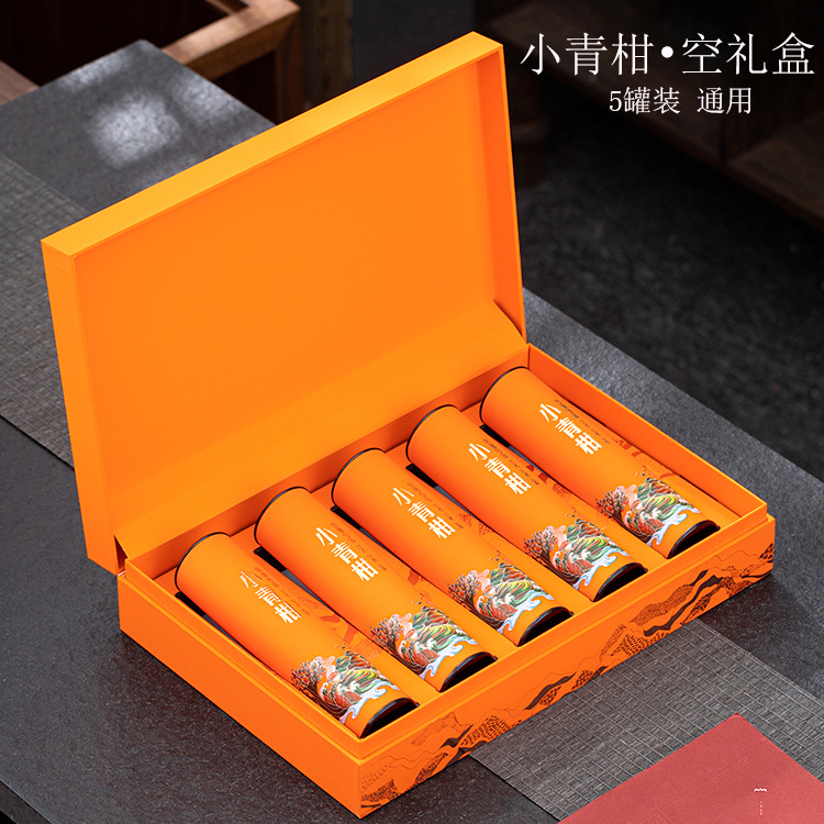 高档新会小青柑包装盒空礼盒24-28颗粒5罐装柑普茶小青柑礼盒空盒