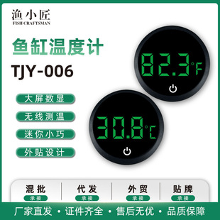 Amazon fish tank thermometer intelligent LED electronic digital display fish patch thermometer tropical fish tank thermometer