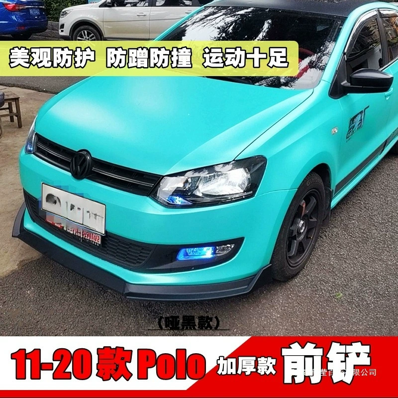 Сюэ Ин 11-20 моделей лопаты POLO передняя модификация ананаса 19poloPLUS передняя лопата передняя губа маленькая окружает поло передняя лопата