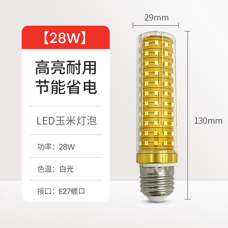 Lámpara LED lámpara de ahorro de energía E14 pequeño tornillo E27 lámpara de maíz iluminación doméstica lámpara de luz luminosa luminosa tricolor