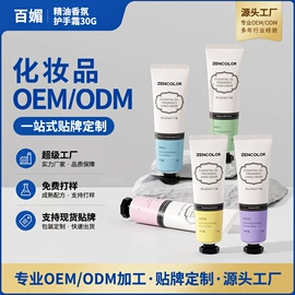贴片面膜;护手霜;润肤乳液