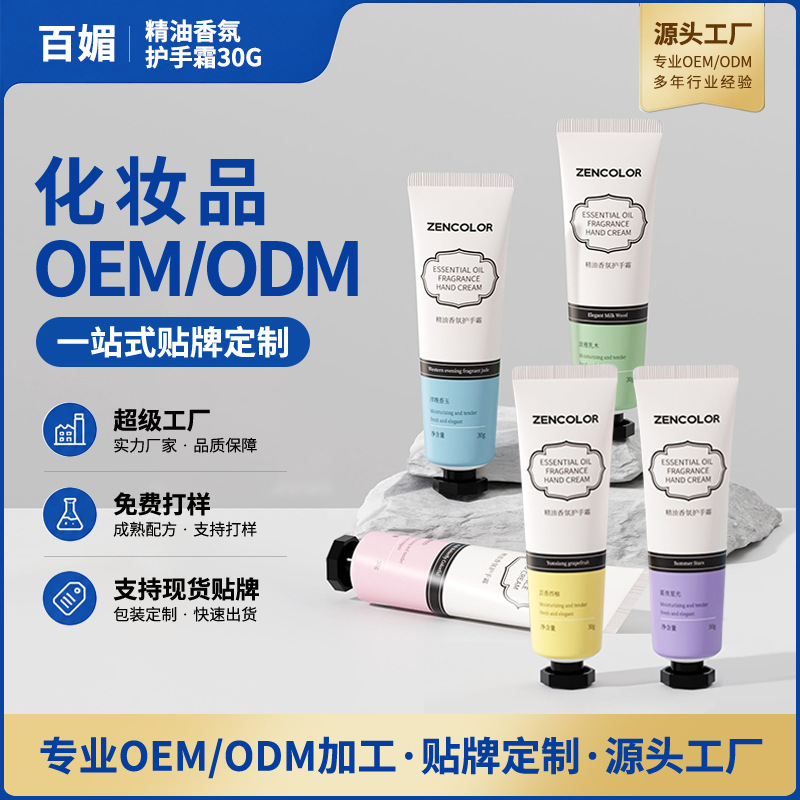 精油香氛护手霜补水滋润保湿不油腻秋冬防干裂福利品护手霜批发