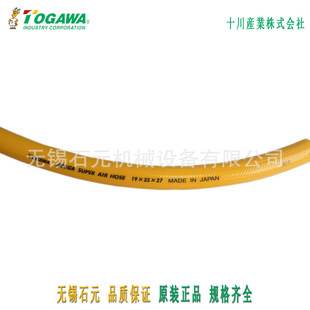 �ձ�TOGAWAʮ���Չ��� ����z�� �՚�ܛ�� SA�� AIR HOSE ͬRY��