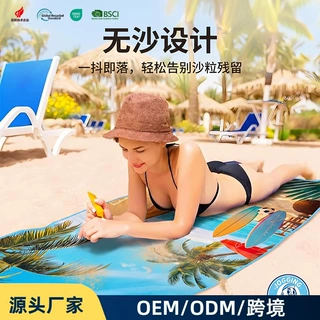 沙滩巾爆款跨境条纹双面绒印花抽条海边游泳速干不沾吸水沙滩巾
