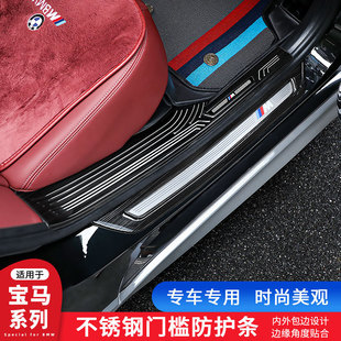 Suitable for BMW new 5 Series 3 Series 7 series X1X3X5 door sill stickers welcome pedal modification interior decoration accessories